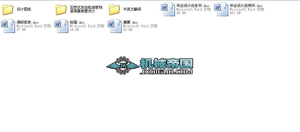 ��ȼʽ�l(f��)��(d��ng)�C(j��)�͹ܚ����y���b�î��I(y��)�O(sh��)Ӌ(j��)ȫ��