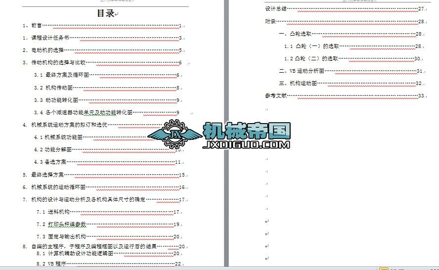 �Cеԭ���n���OӋ�������ԄӴ�ӡ�C�OӋ�f����