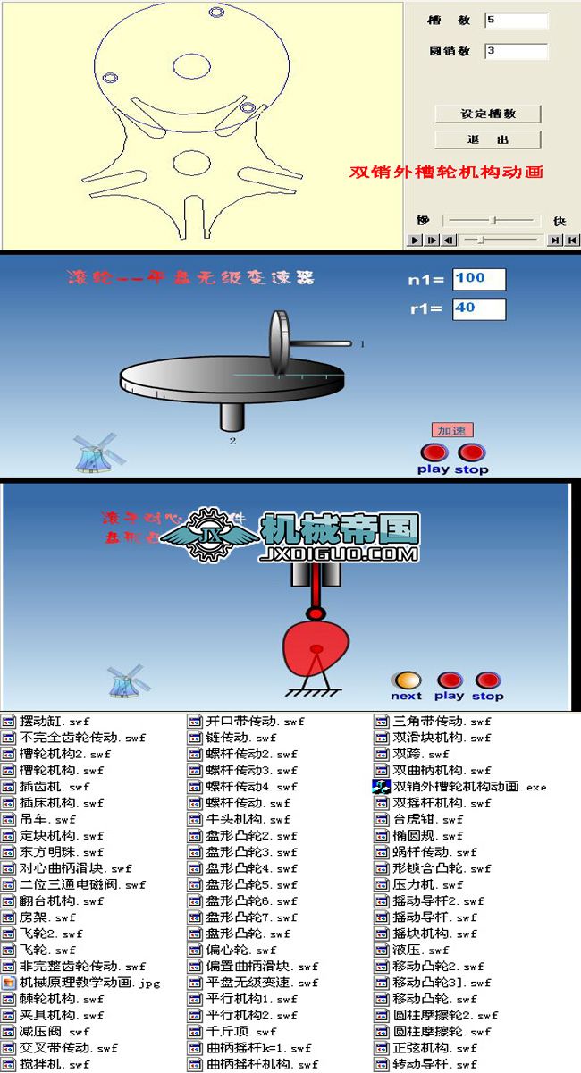 65��(g��)flash�C(j��)еԭ���̌W(xu��)��(d��ng)��