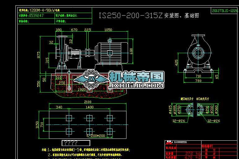 ��ˮ��  IS(R)250һ200һ315Zһ4һ90KW