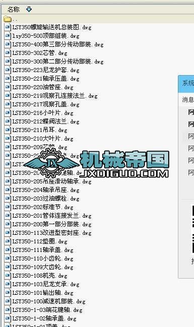 BWJ1600��26082mm�o�ϙC