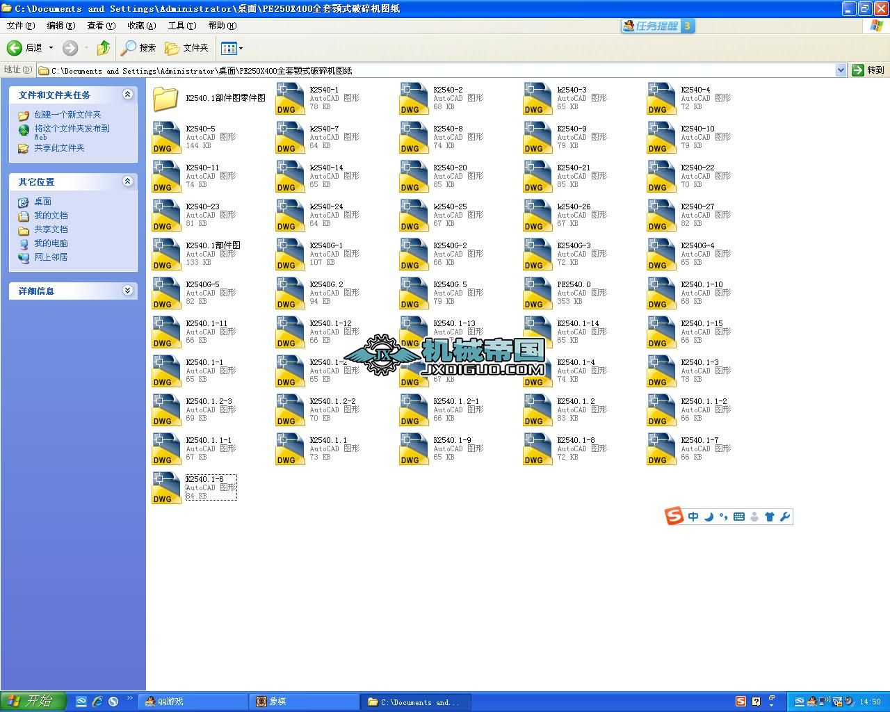 PE250X400�ʽ����Cȫ�׈D����ȫ��