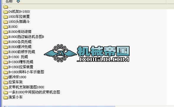 DTII1800�̶�ʽƤ���C (CAD)