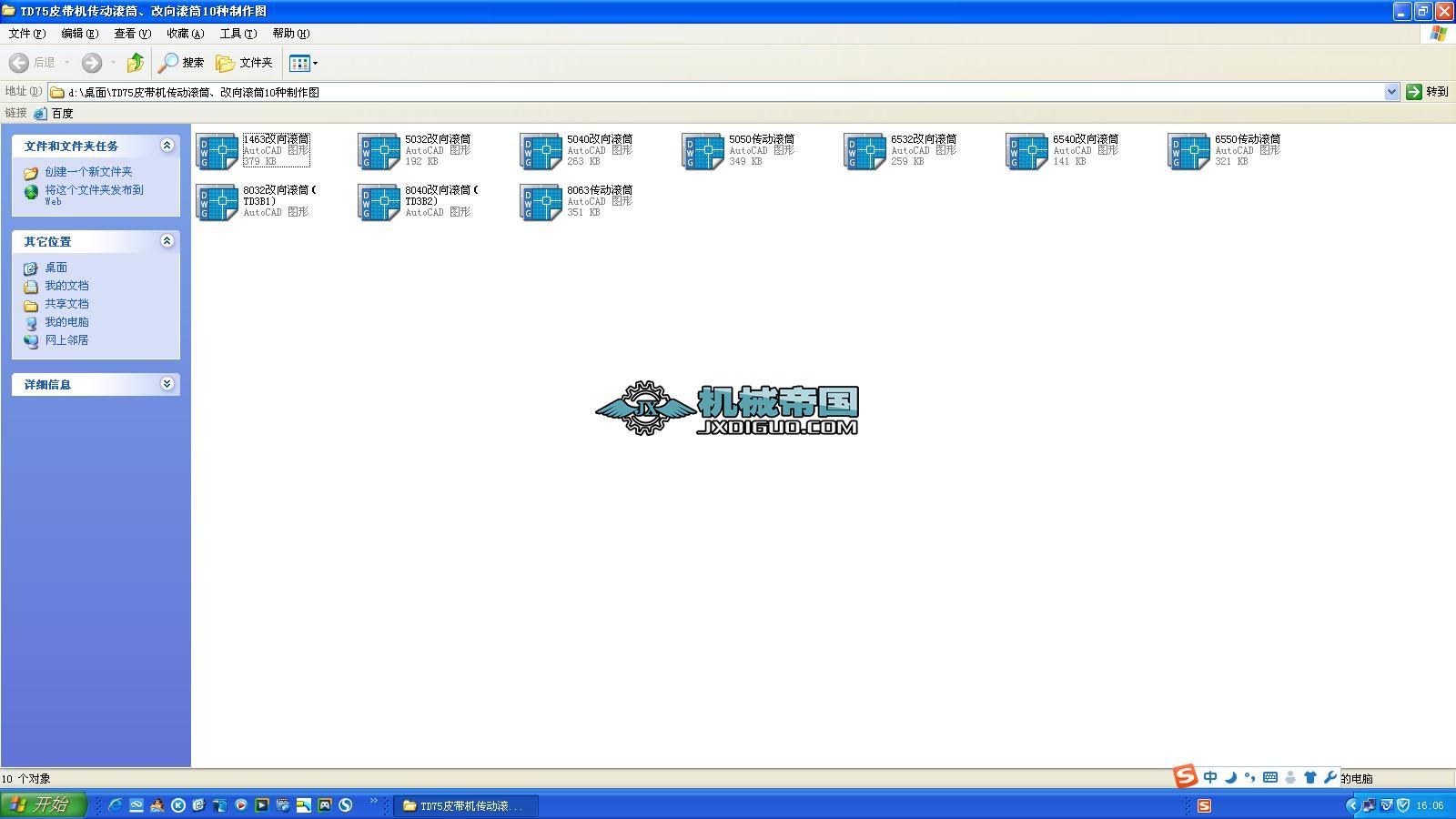 TD75Ƥ���C���ӝLͲ������LͲ10�N�����D