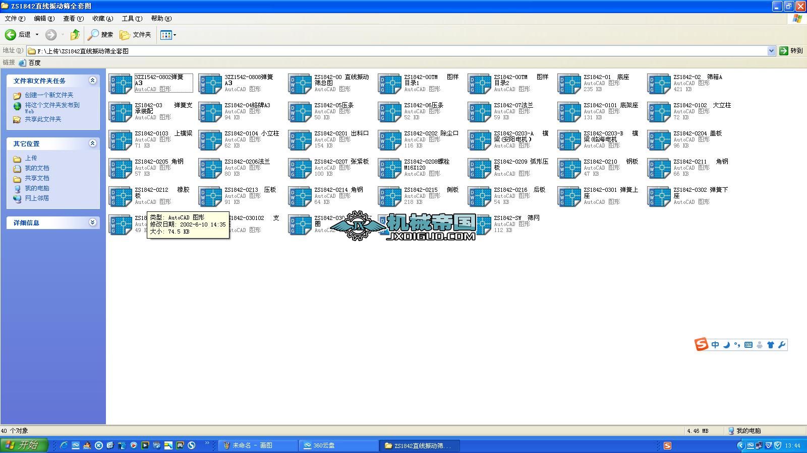 ZS1842ֱ�����(d��ng)�Yȫ�׈D