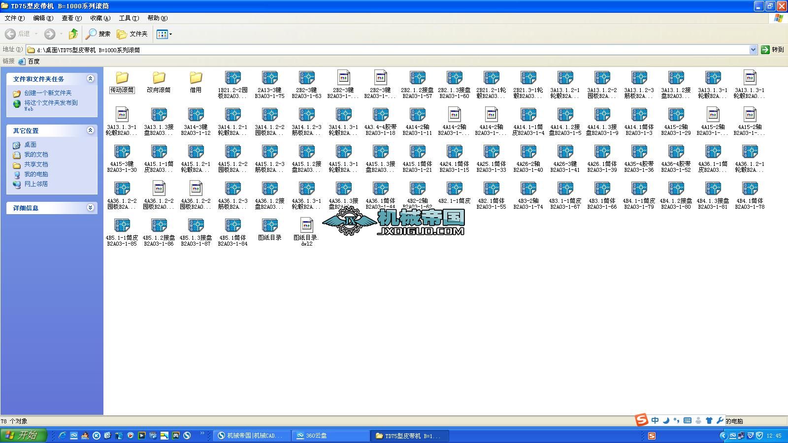 TD75��Ƥ���C B=1000ϵ�НLͲ