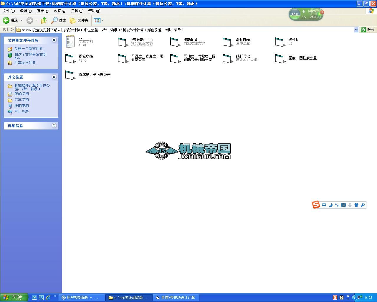 �Cеܛ��Ӌ��