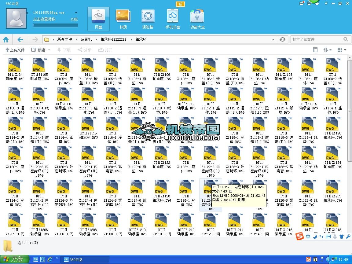 DT��Ƥ���\ݔ�Cȫ���S����