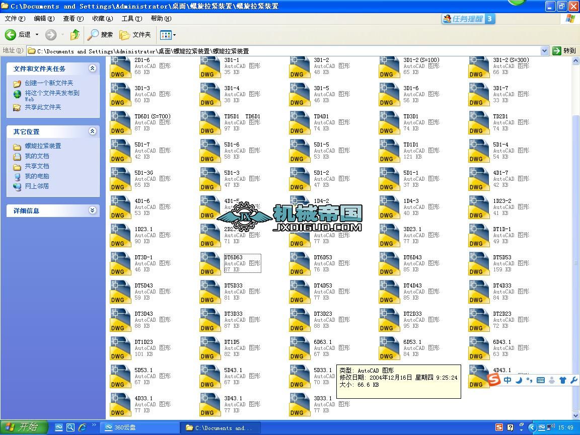 TD75Ƥ���\ݔ�C�������o�b��ȫ�׈D