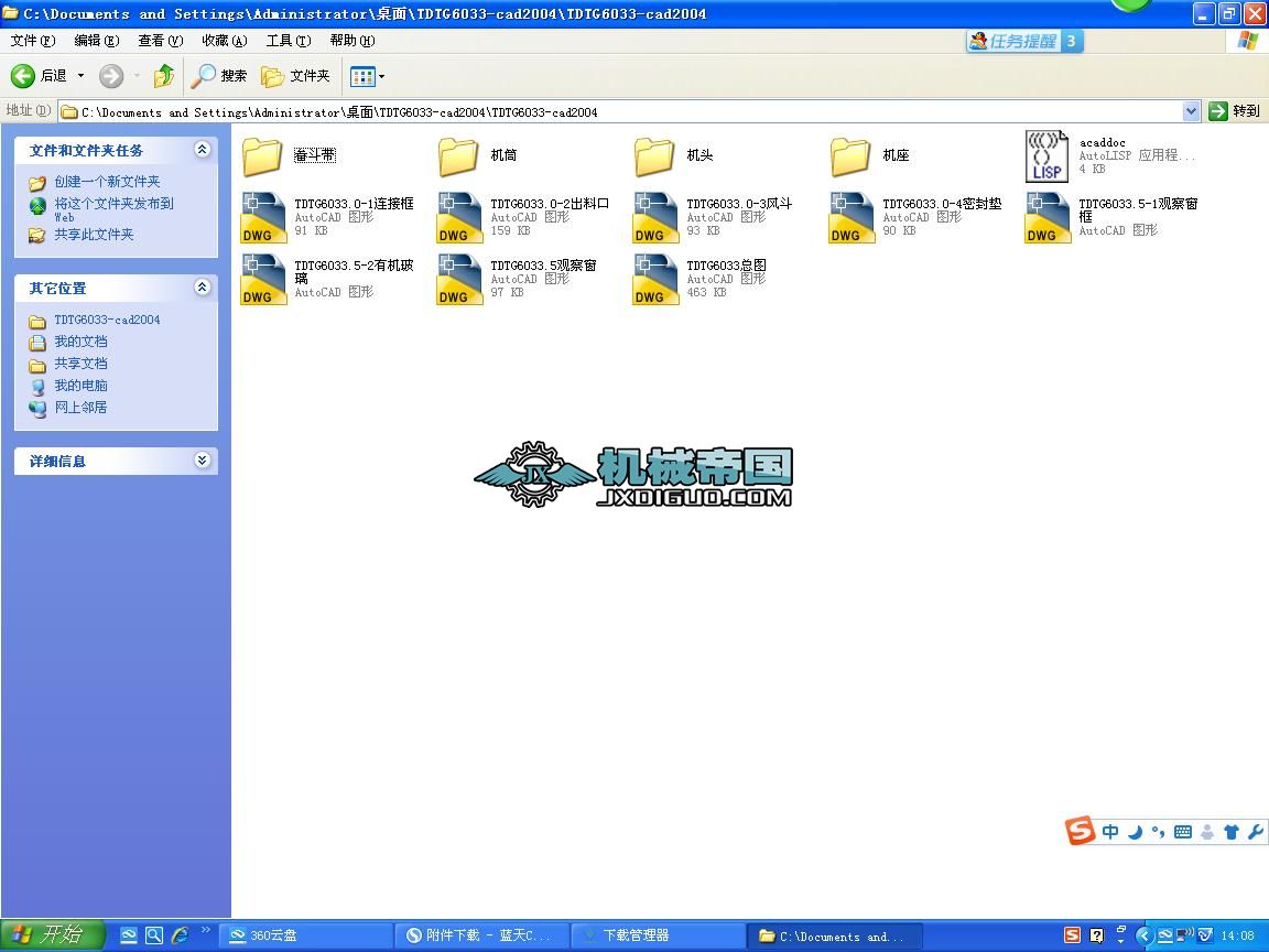 TDTG6033��ʽ�����Cȫ�׈D