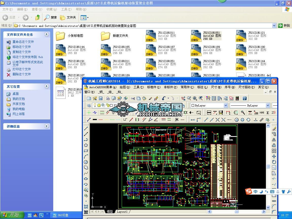 DT��Ƥ���C�\ݔ�C���b�ü�ȫ�׈D