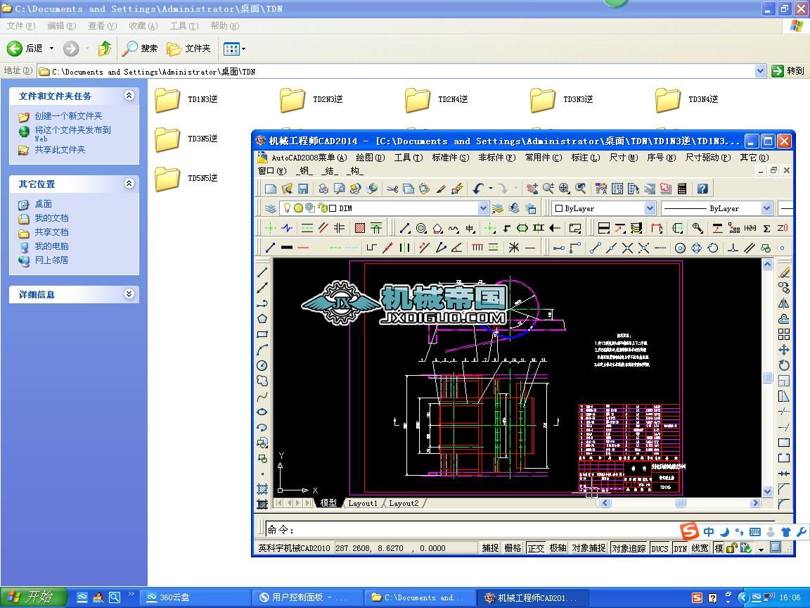 DT��Ƥ���\ݔ�C��ʽ��ֹ��TDNȫ�D