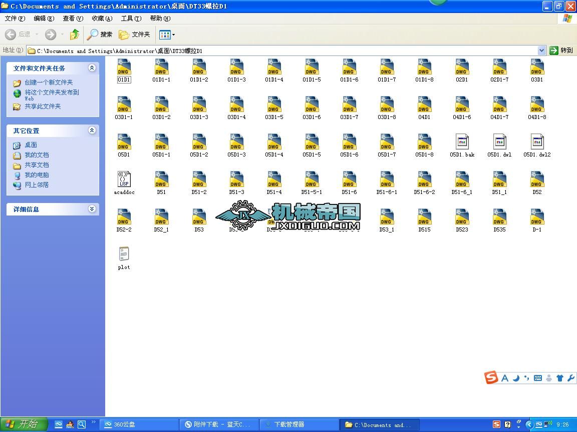 DT��Ƥ���\ݔ�C�������o�b��ȫ�׈D01D1һ05D1