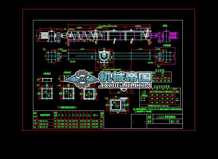 LS160����ݔ�͙C���D