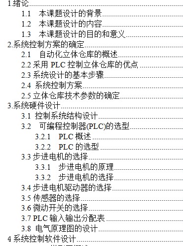 ����PLC�����w�}��Ŀ��ƵĮ��IՓ��