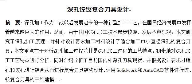 ����M�q��(f��)�ϵ��߮��I(y��)�O(sh��)Ӌ