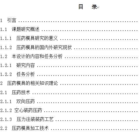 ��ˎģ�ߵļӹ�������