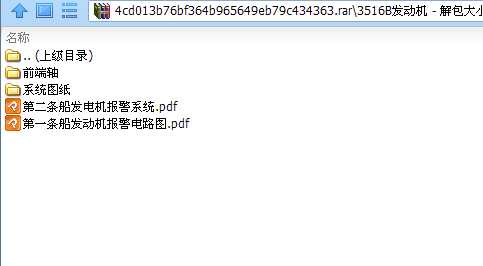 3516B�l�әCϵ�y�D