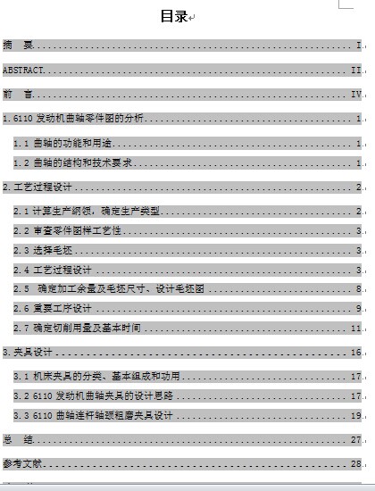 CA6110�l(f��)�әC(j��)���S�ļӹ���ˇ���A���O(sh��)Ӌ�f������K�汾