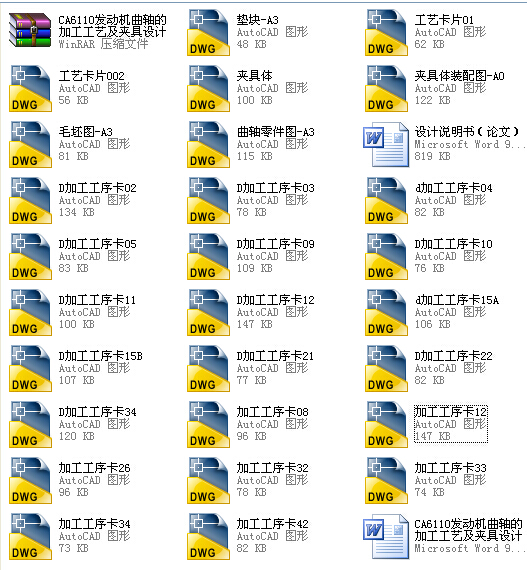 CA6110�Ͱl�әC���S�ęCе�ӹ���ˇ���A���OӋ����ȫ��CAD�D����