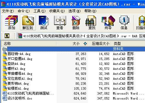 4110�l�әC�w݆��ǰ�����@ģ�A���OӋ��ȫ���OӋ��CAD�D����