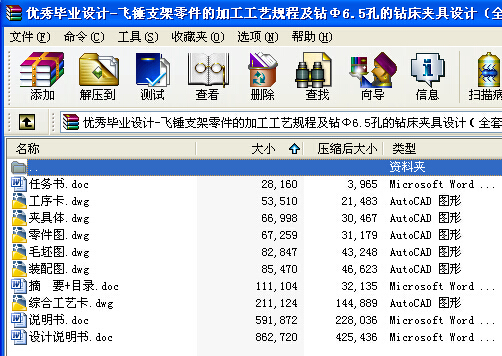 ���㮅�I�OӋһ�w�N֧������ļӹ���ˇҎ�̼��@��6.5�׵��@���A���OӋ��ȫ���OӋ��CAD�D����