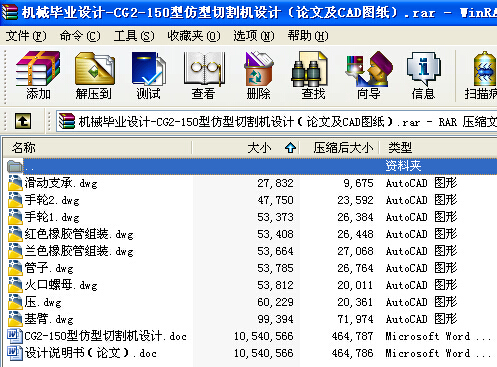 �Cе���I�OӋһCG2һ150�ͷ����и�C�OӋ��Փ�ļ�CAD�D����