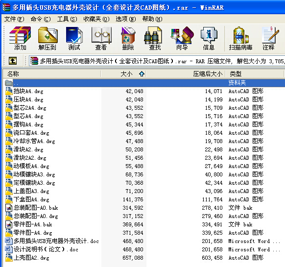 ���ò��^USB������⚤�OӋ��ȫ���OӋ��CAD�D����