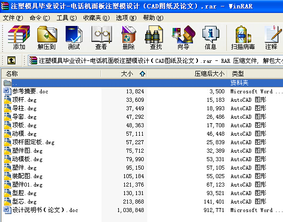 ע��ģ�߮��I(y��)�O(sh��)Ӌһ�Ԓ�C���ע��ģ�O(sh��)Ӌ��CAD�D����Փ�ģ�