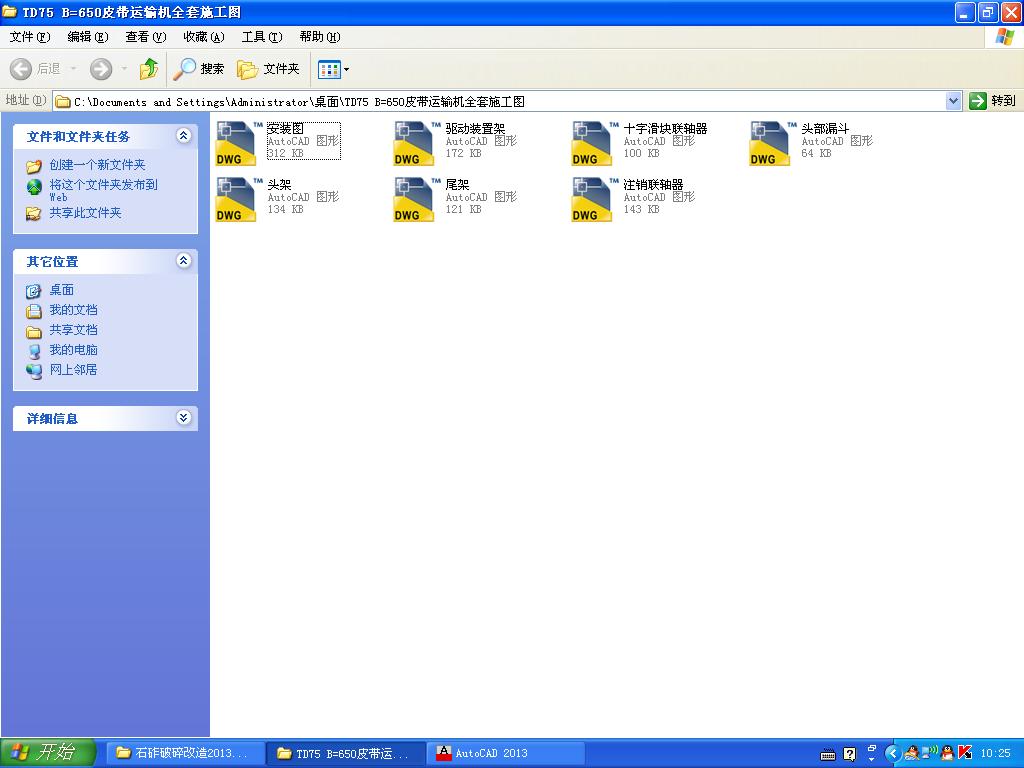 TD75 B=650Ƥ���\ݔ�Cȫ��ʩ���D