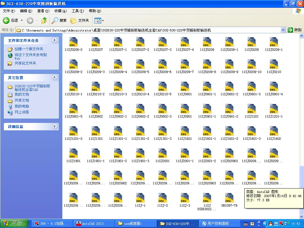 SGZ630һ220���p朹ΰ�ݔ�͙Cȫ��CAD