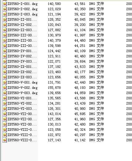 ZDY560Ӳ�X��A���X݆�p����ȫ�׈D