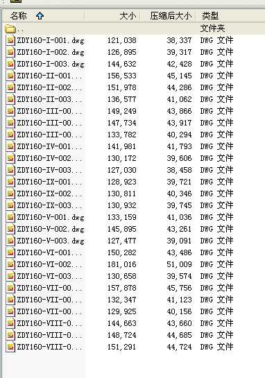 ZDY160Ӳ�X��A���X݆�p����ȫ�׈D