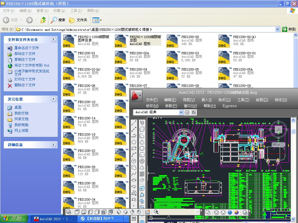 250��1200����ȫ�׈D