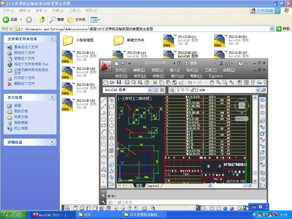 DT��Ƥ���C�\ݔ�C���b�ü�ϵ�ЈD(������