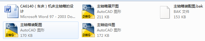 CA6140��܇�����C(j��)�����S����O(sh��)Ӌ(j��)��CAD�D��+�f������