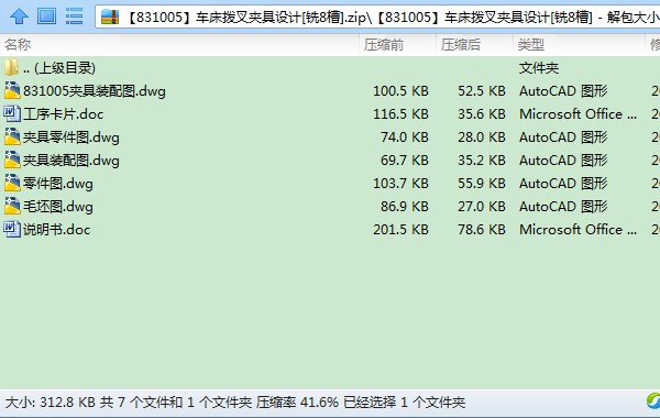 ��831005��܇���ܲ�A���OӋ[�8��]