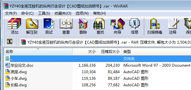 YZY40ȫҺ�����C�Ŀv�������OӋ��CAD�D�����f������