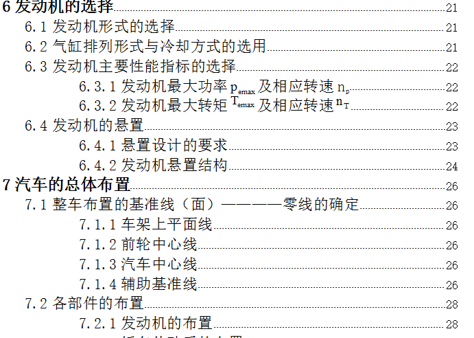 ����܇���w�O(sh��)Ӌ�����I(y��)�O(sh��)Ӌ��