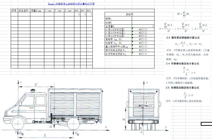 Excel ��܇�v�|���c�S�ɷ���Ӌ���еđ���