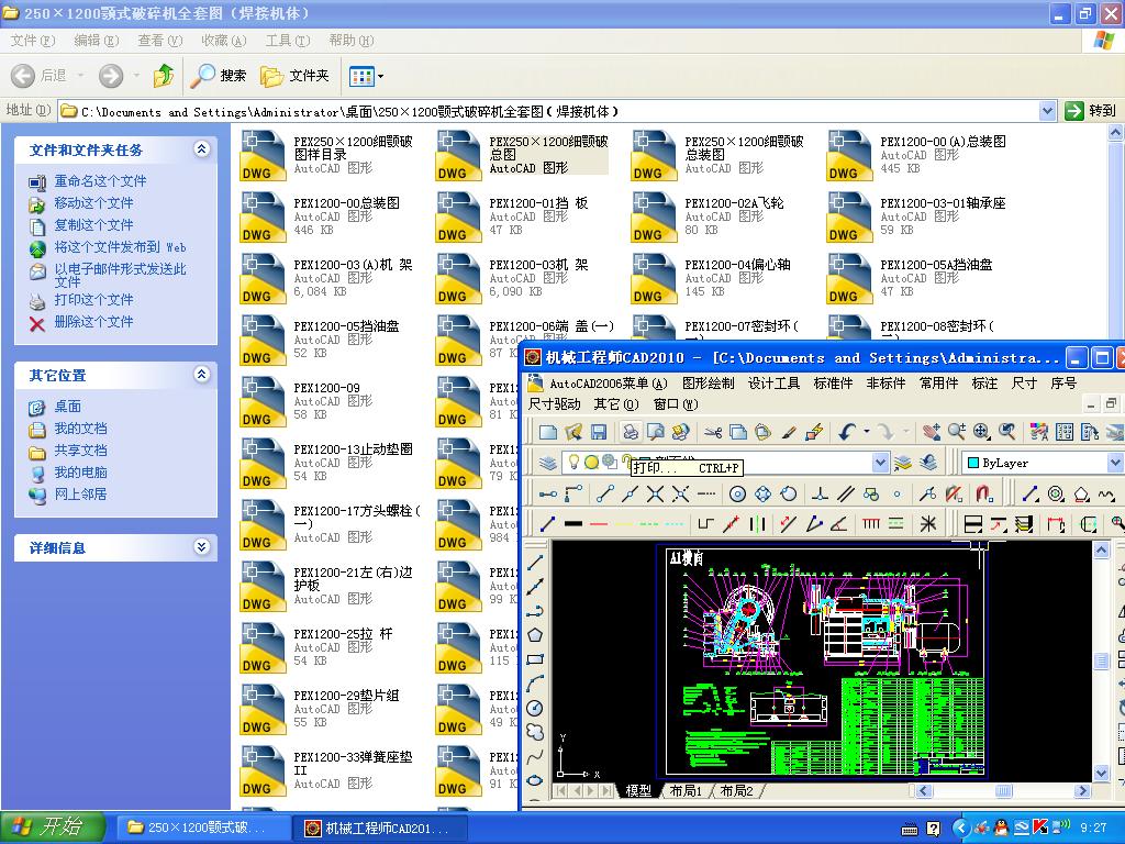 250��1200�ʽ����Cȫ�׈D�����әC�w��
