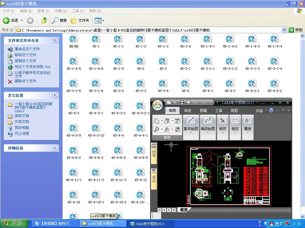 һ��С�ͦ�450ֱ�������D�W������C�׈D��CAXA��