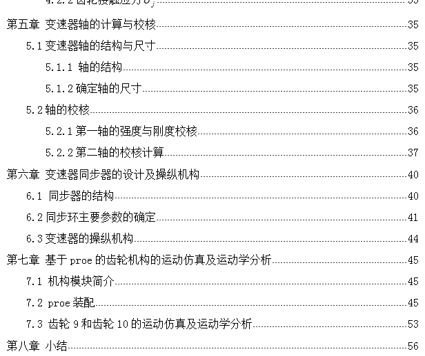 ���S��nʽ�ք�(d��ng)׃�����O(sh��)Ӌ(j��)