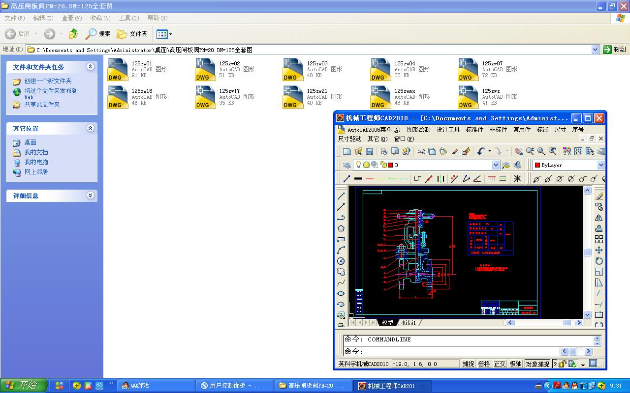 �߉��l���yPN=20.DN=125ȫ�׈D