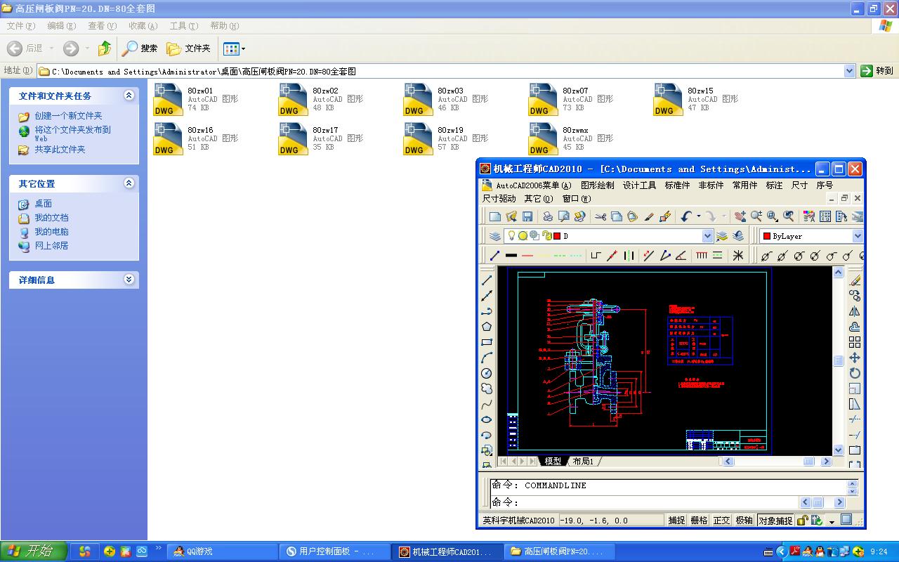 �߉��l���yPN=20.DN=80ȫ�׈D