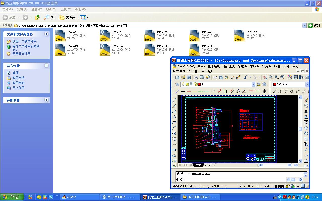 �߉��l���yPN=20.DN=150ȫ�׈D