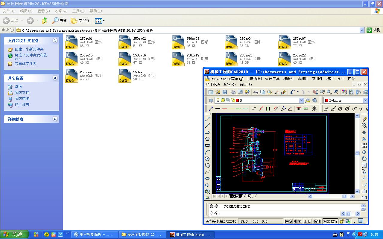 �߉��l���yPN=20.DN=250ȫ�׈D