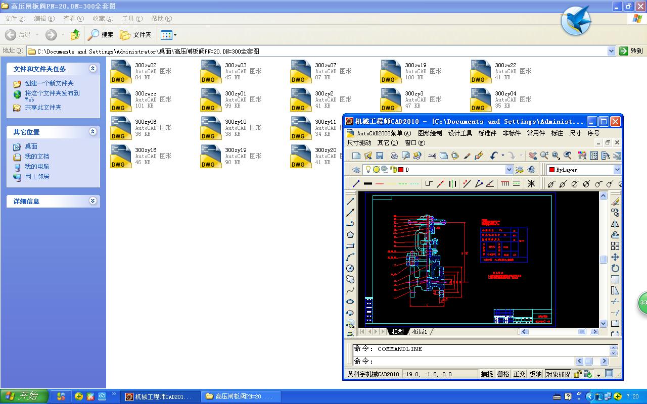 �߉��l���yPN=20.DN=300ȫ�׈D