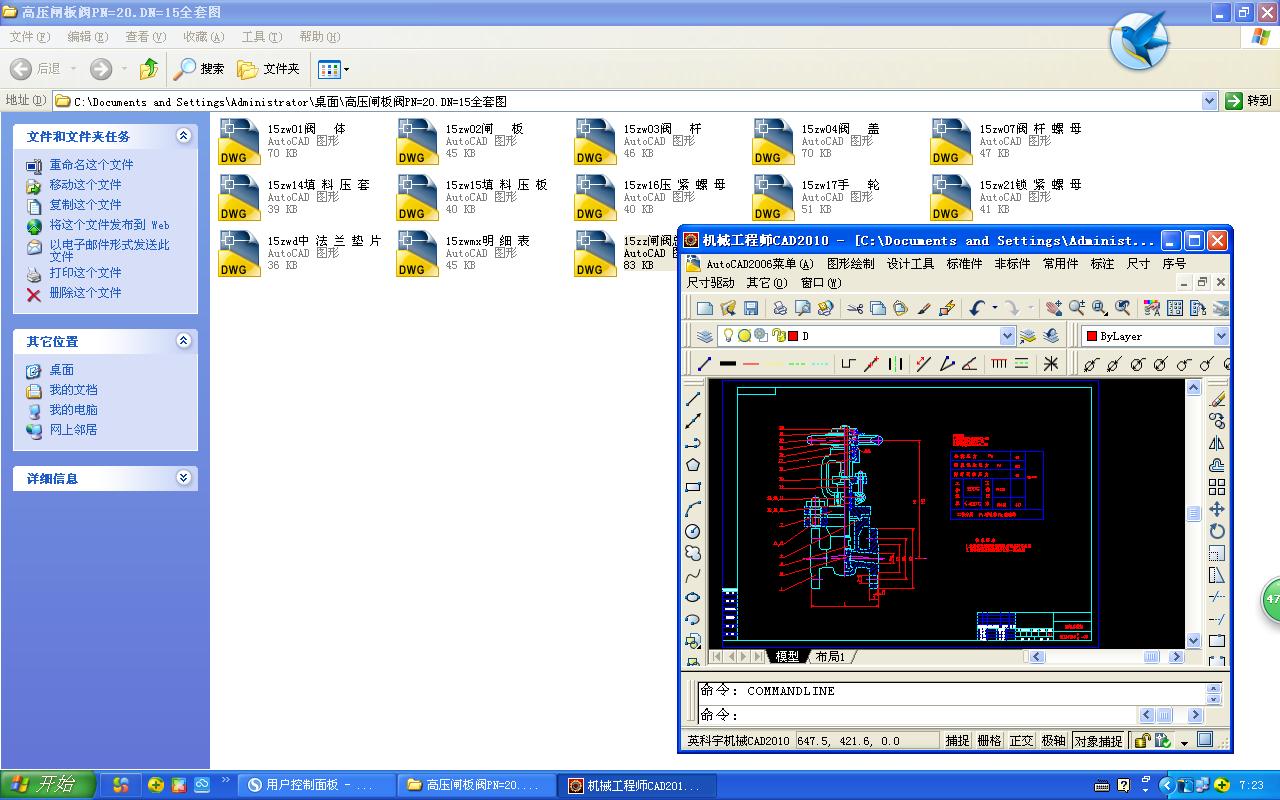 �߉��l���yPN=20.DN=350ȫ�׈D