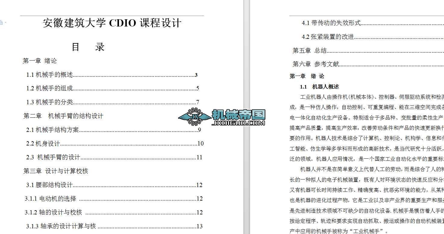 �����ɶșCе���O(sh��)Ӌ